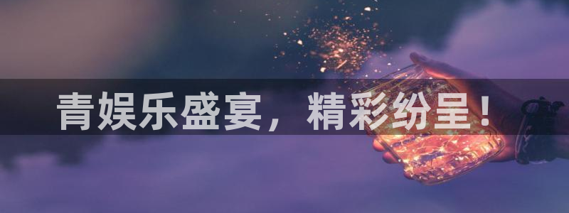 汇富娱乐下载入口