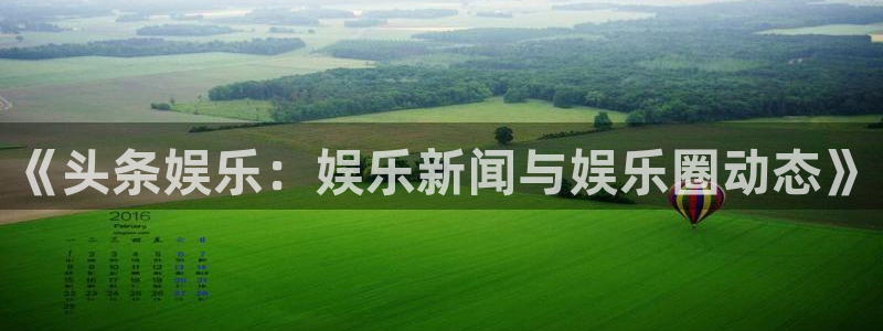 汇富娱乐平台管网入口